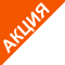 Акция XLash