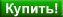 Добавить в корзину - Куркума Куркума - приобрести